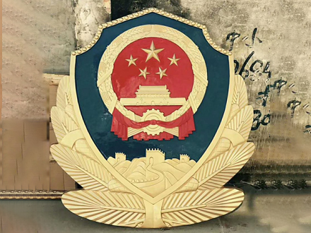 警徽如何提升公眾對警察的信任