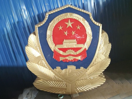警徽的制作流程介紹