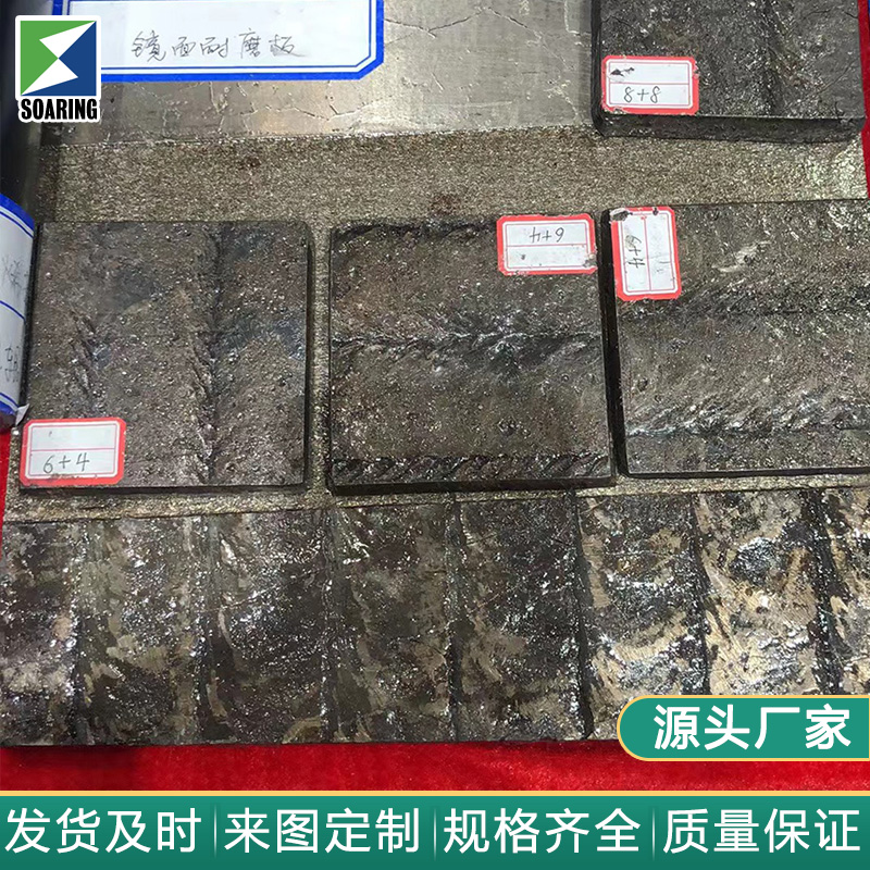 韶欣堆焊耐磨板：工業(yè)設(shè)備耐磨新選擇，延長(zhǎng)使用壽命提升效率